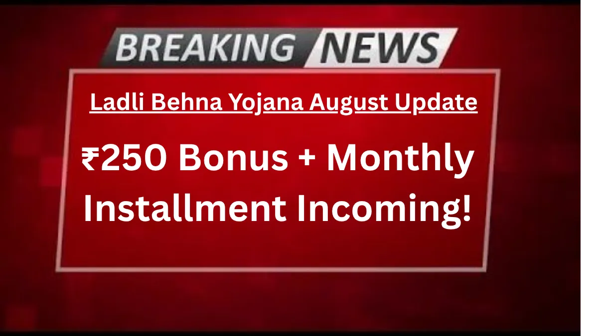 Ladli Behna Yojana August Update: ₹250 Bonus + Monthly Installment Incoming!
