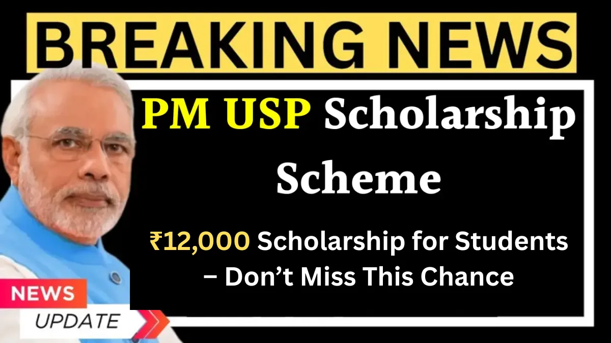 PM USP Yojana 2025: ₹12,000 Scholarship for Students – Don’t Miss This Chance